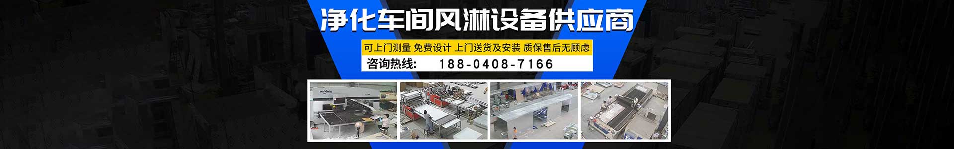 沈陽(yáng)風(fēng)淋室凈化設(shè)備廠家介紹